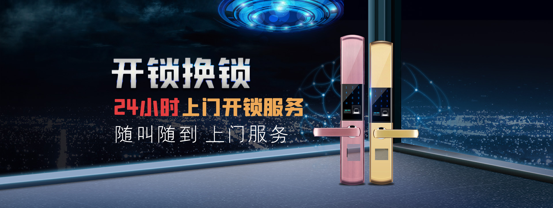 咸阳彬县banner02